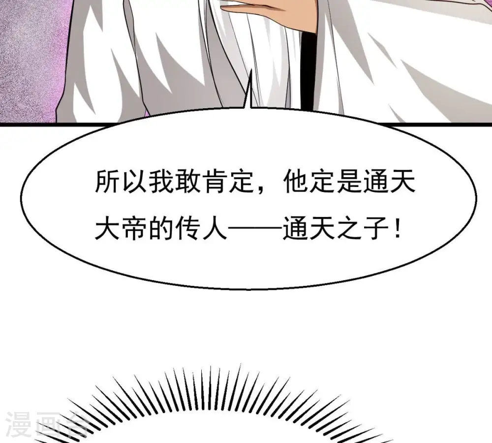 第304话 真正的王者！ 第10页