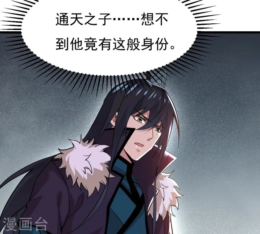 第304话 真正的王者！ 第11页