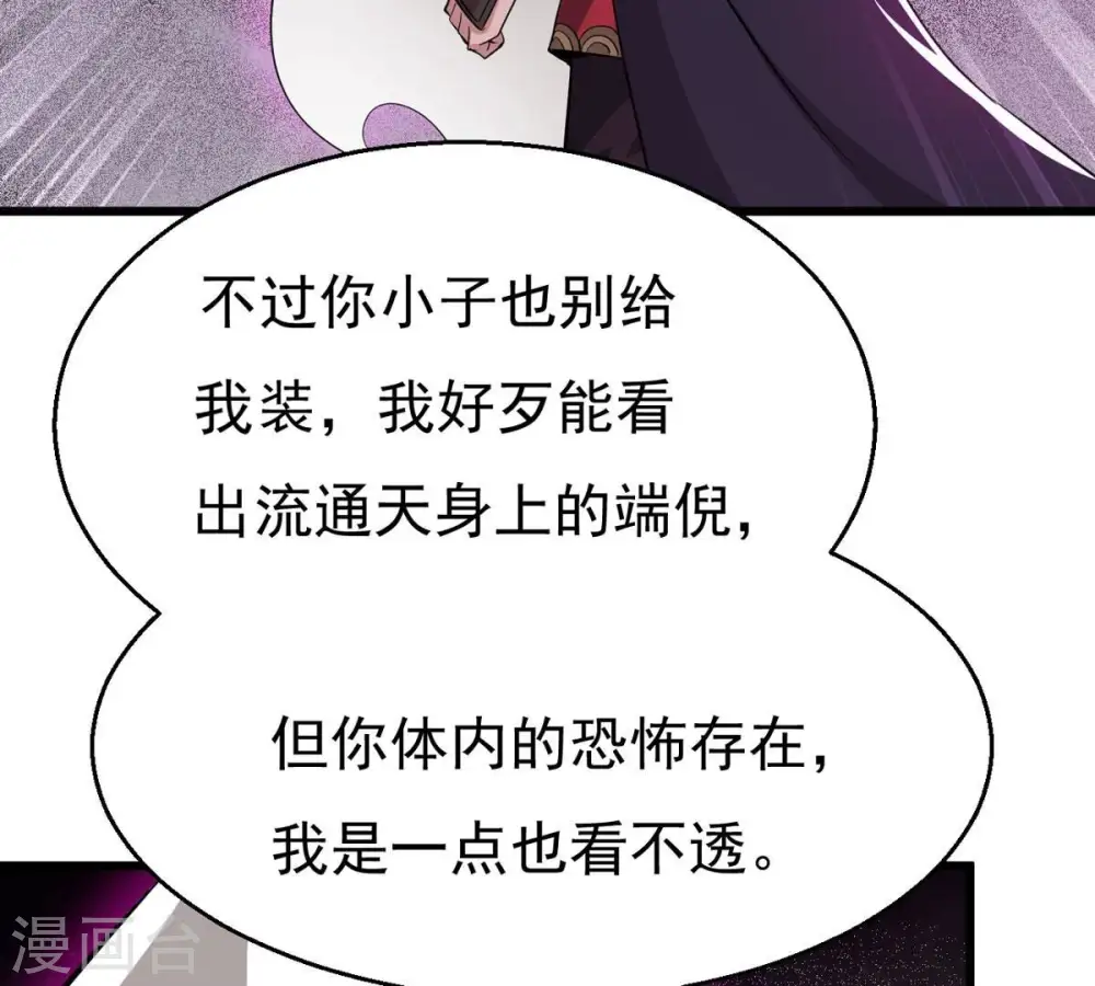 第304话 真正的王者！ 第16页