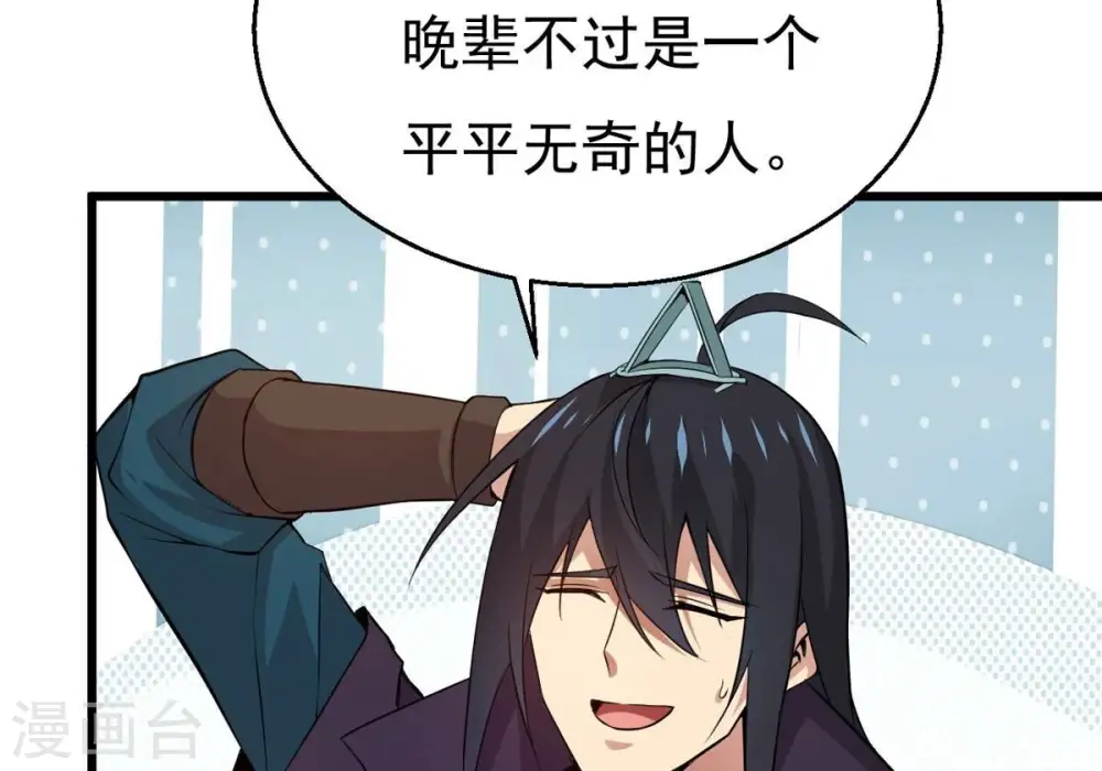 第304话 真正的王者！ 第18页