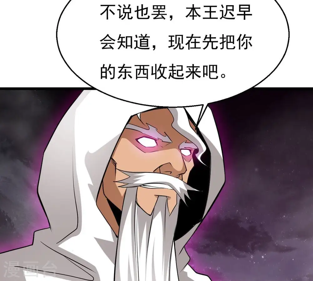 第304话 真正的王者！ 第20页