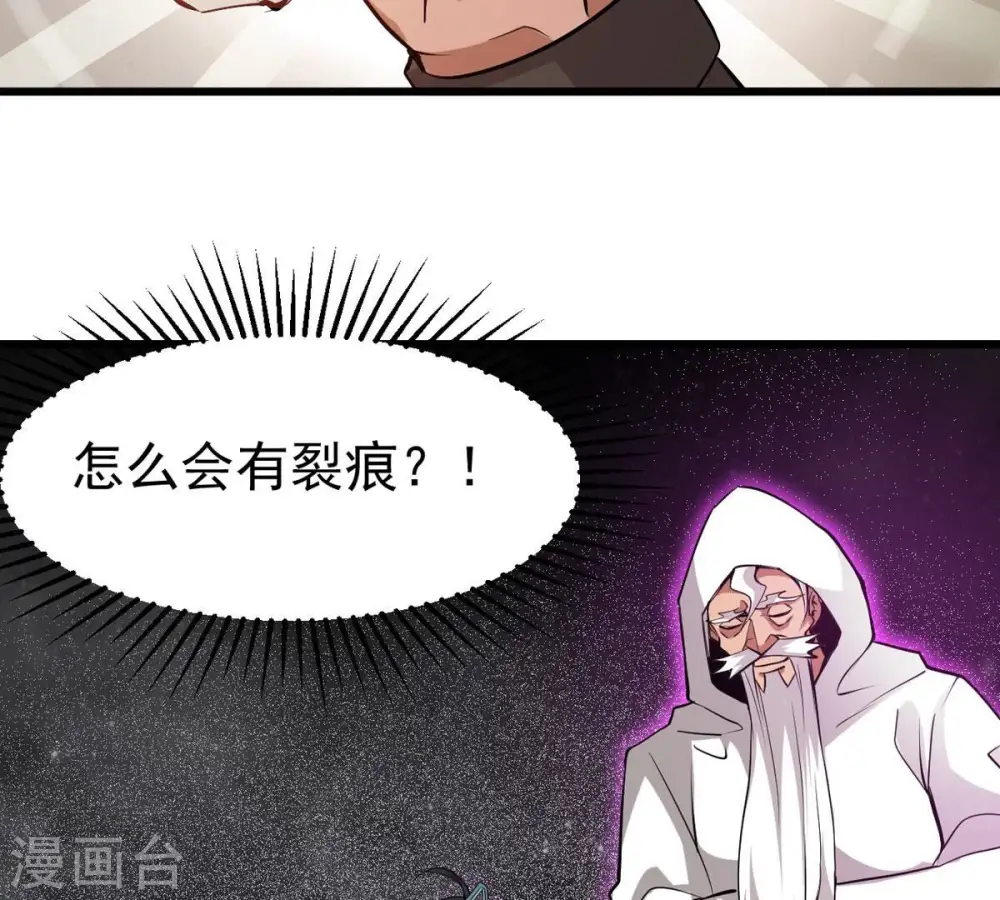 第304话 真正的王者！ 第25页