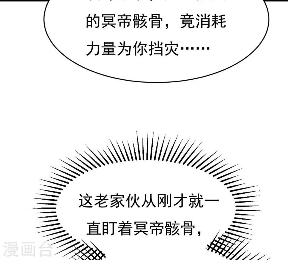 第304话 真正的王者！ 第27页