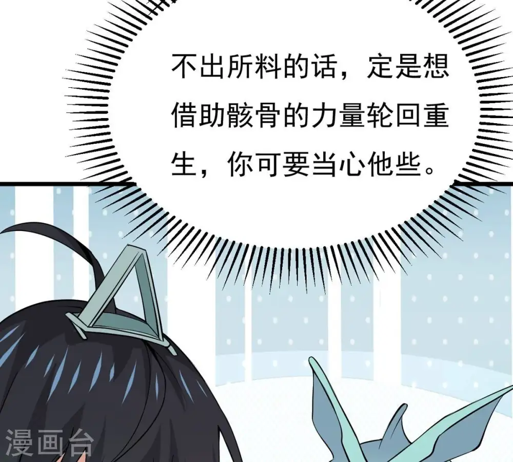 第304话 真正的王者！ 第28页