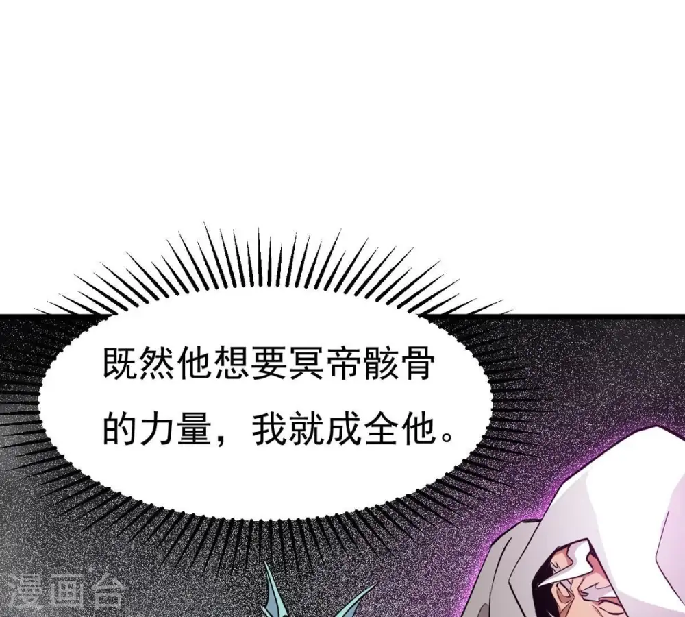 第304话 真正的王者！ 第30页
