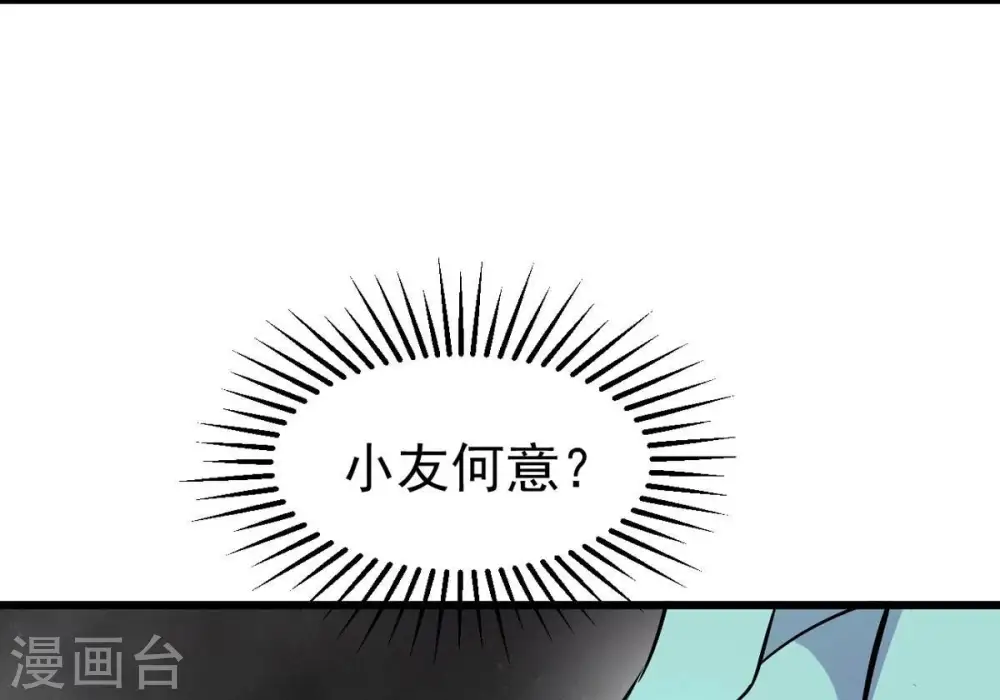 第304话 真正的王者！ 第32页