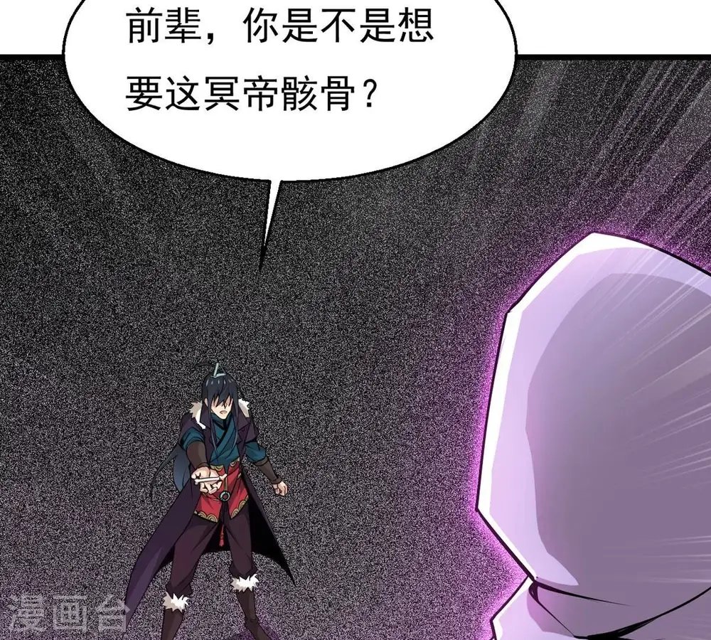 第304话 真正的王者！ 第37页