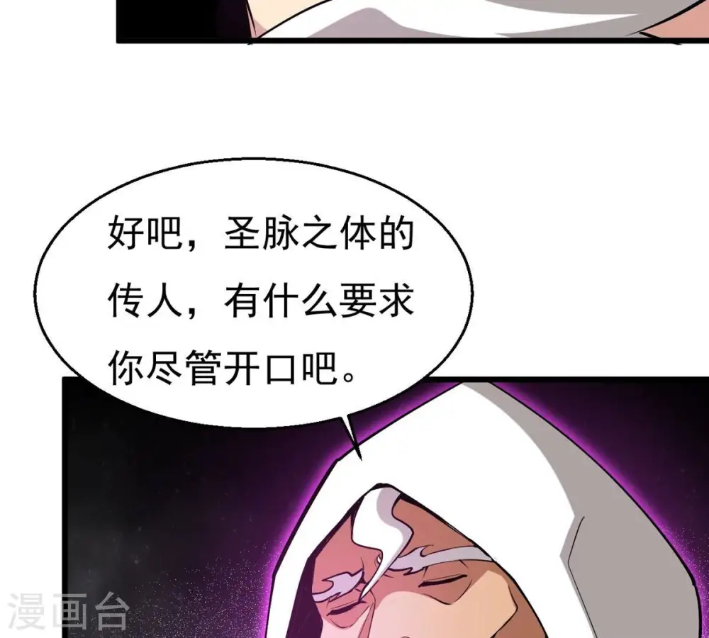 第304话 真正的王者！ 第40页