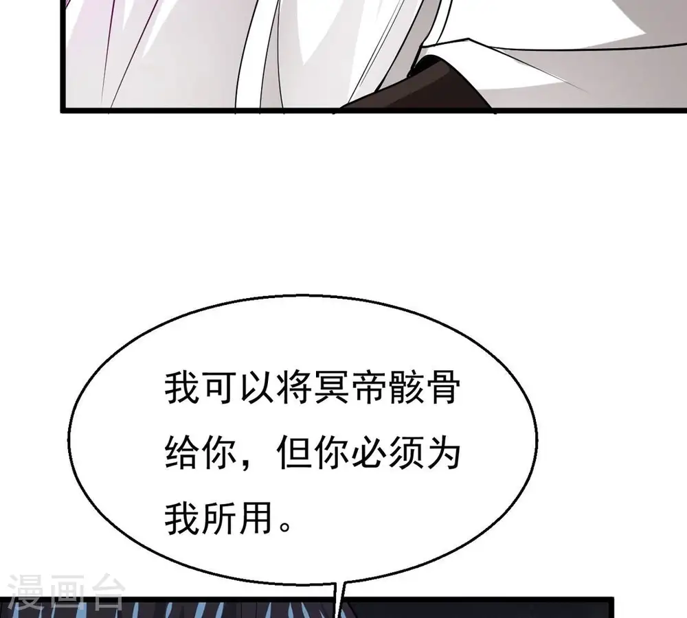第304话 真正的王者！ 第42页