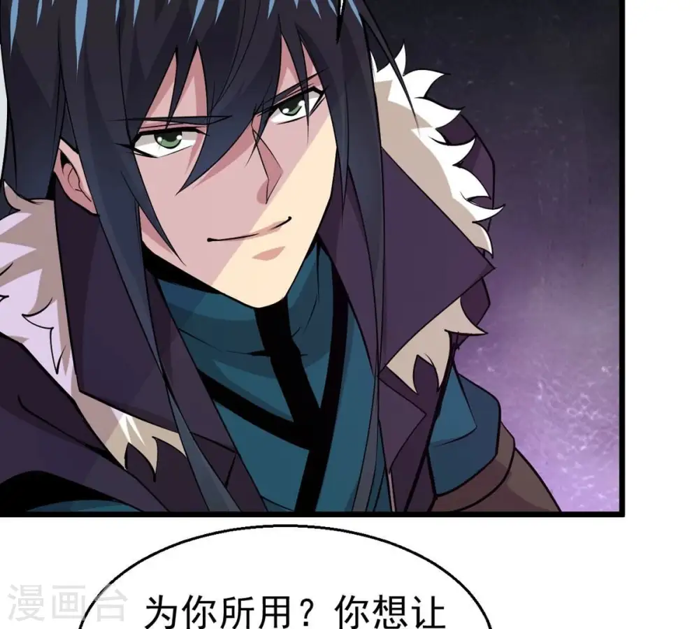 第304话 真正的王者！ 第43页