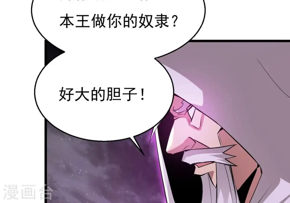 第304话 真正的王者！ 第44页