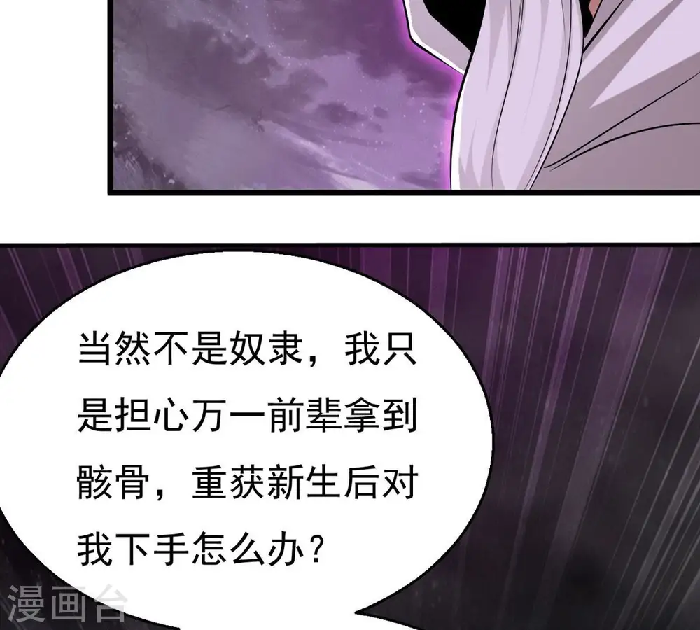 第304话 真正的王者！ 第45页