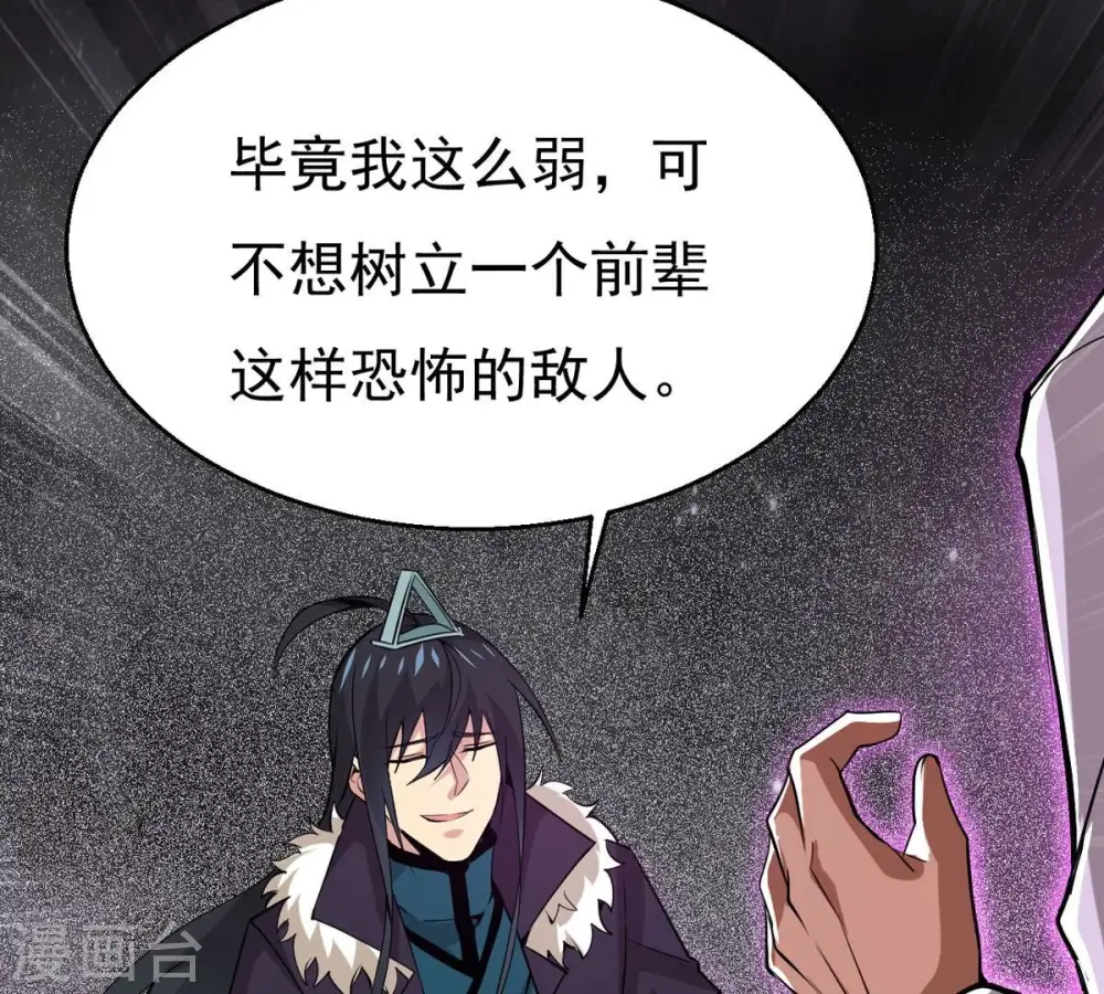 第304话 真正的王者！ 第46页