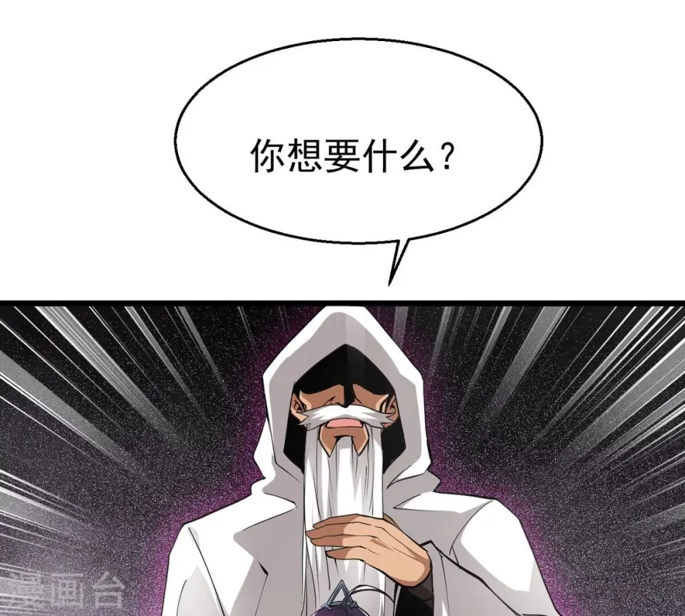 第304话 真正的王者！ 第49页