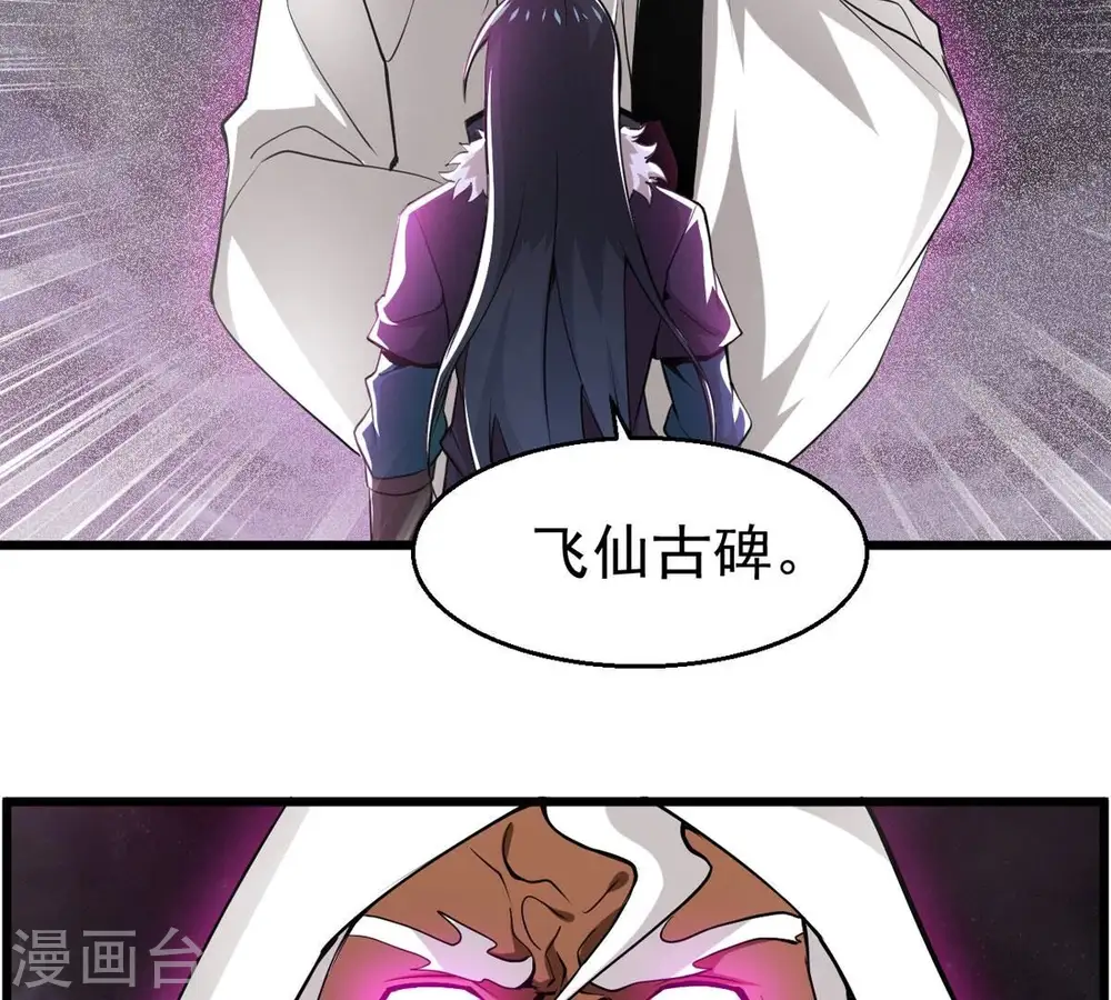第304话 真正的王者！ 第50页