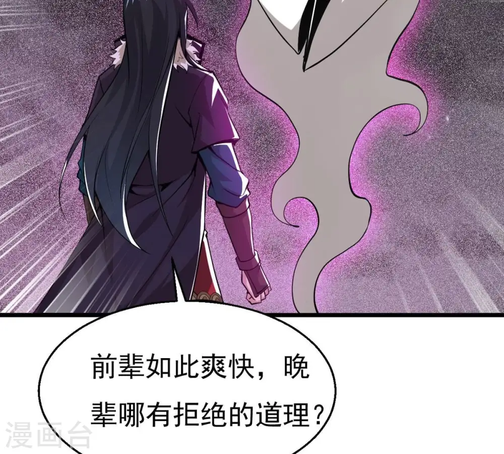 第304话 真正的王者！ 第55页