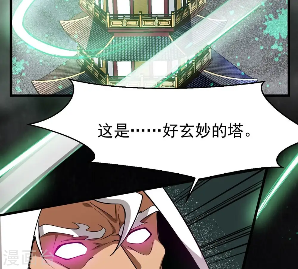 第304话 真正的王者！ 第59页