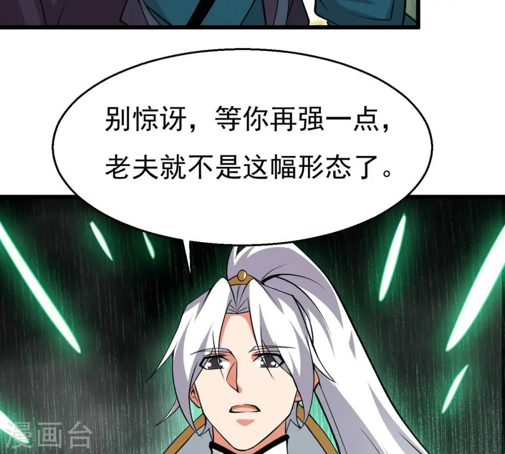 第304话 真正的王者！ 第74页