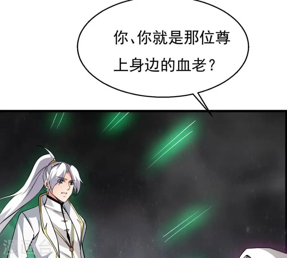 第304话 真正的王者！ 第76页