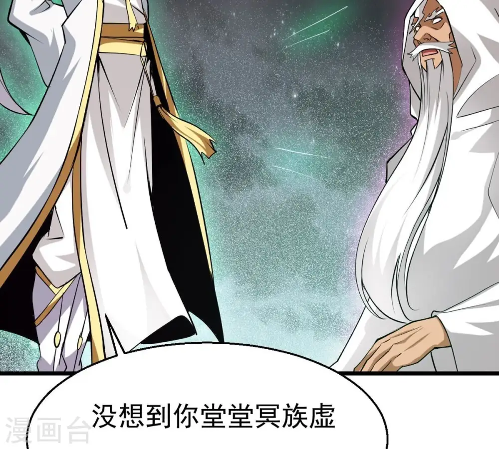 第304话 真正的王者！ 第77页