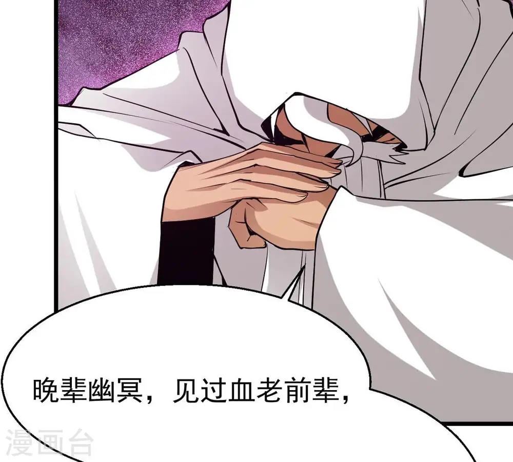 第304话 真正的王者！ 第79页