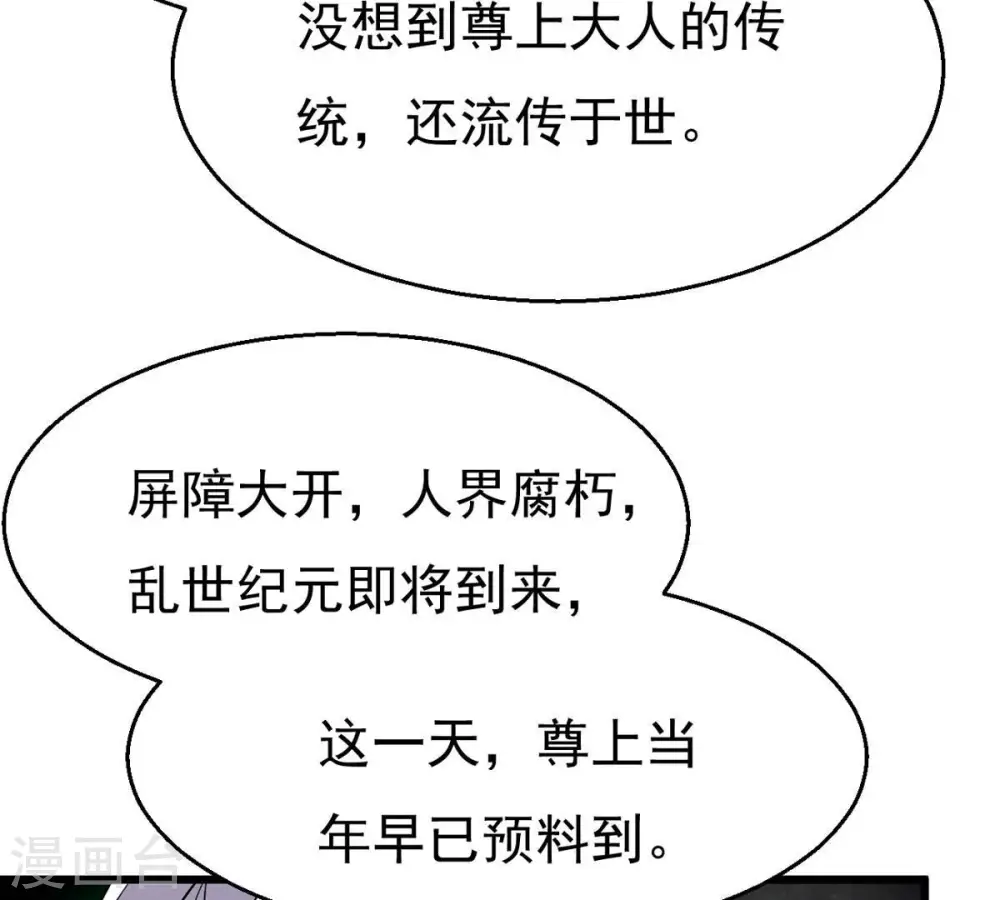 第304话 真正的王者！ 第80页