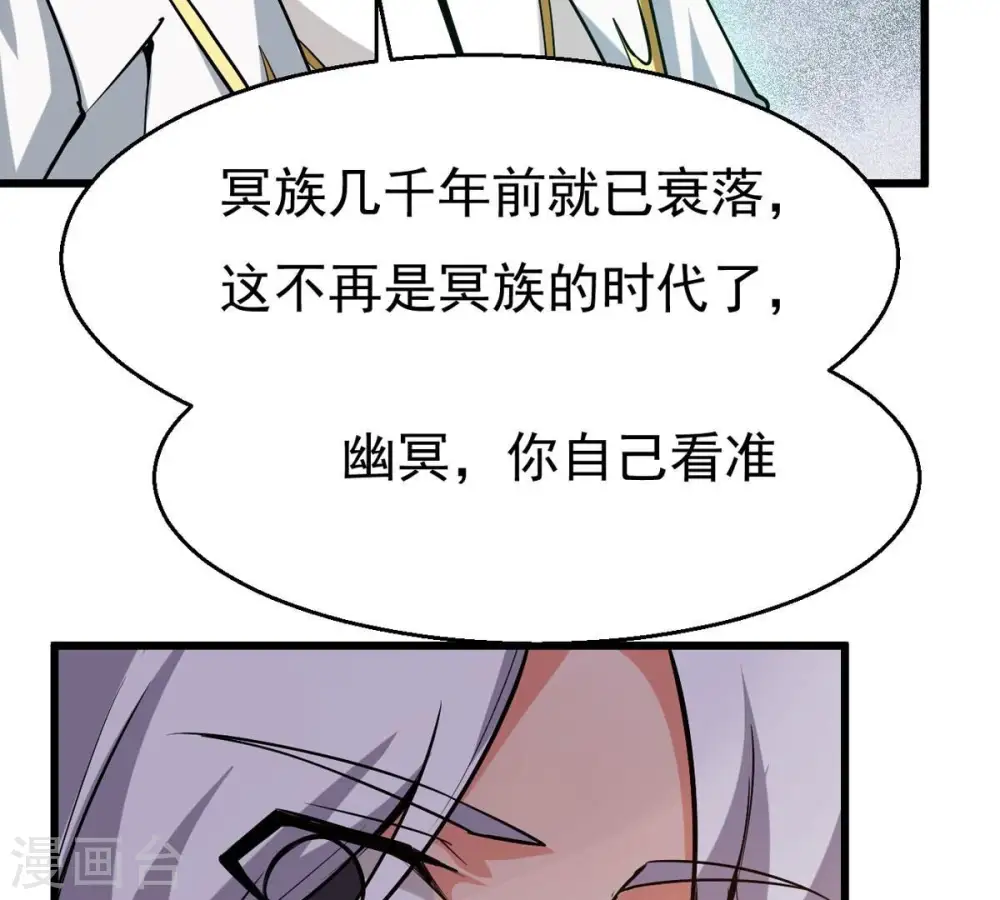 第304话 真正的王者！ 第82页