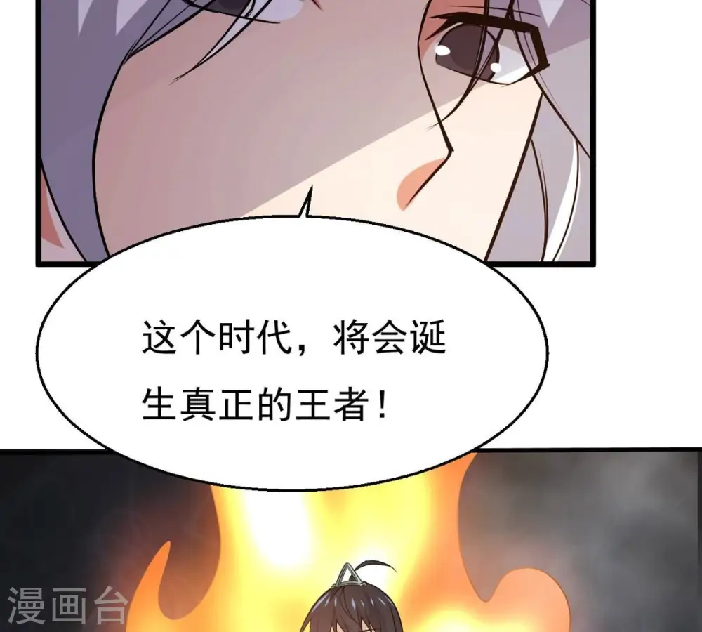 第304话 真正的王者！ 第83页