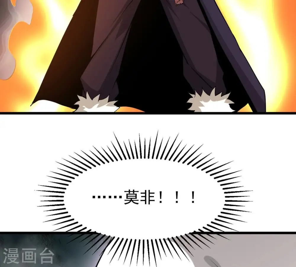 第304话 真正的王者！ 第85页