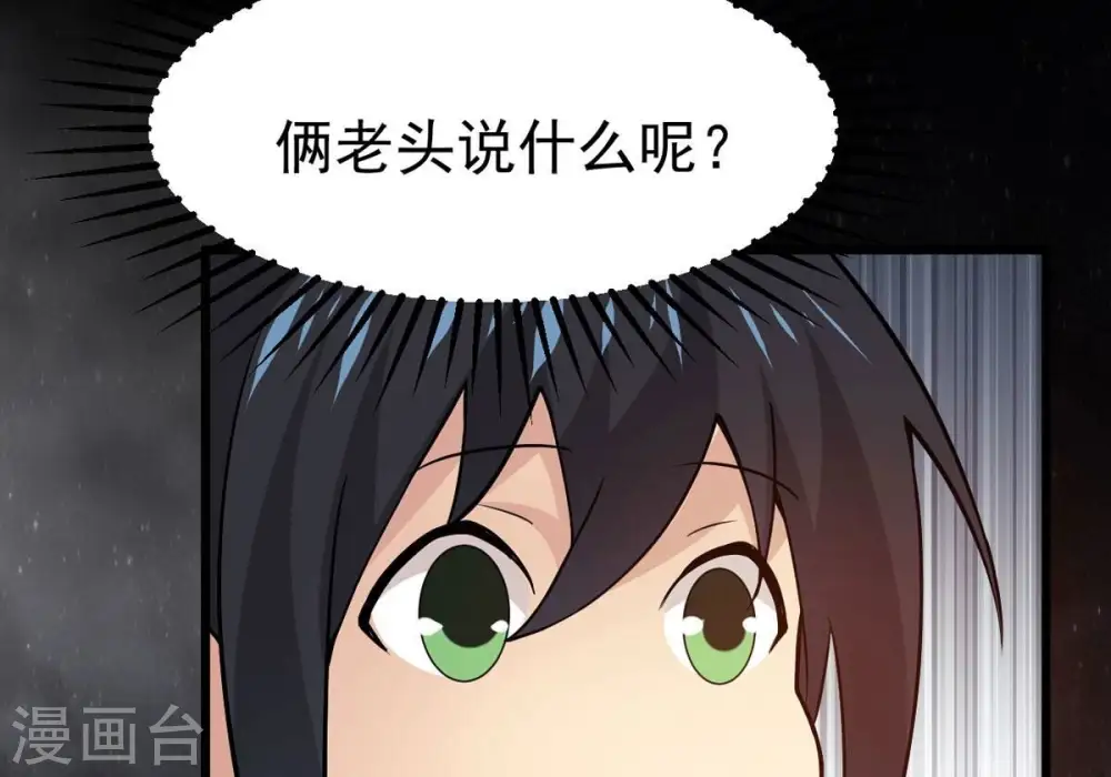 第304话 真正的王者！ 第87页