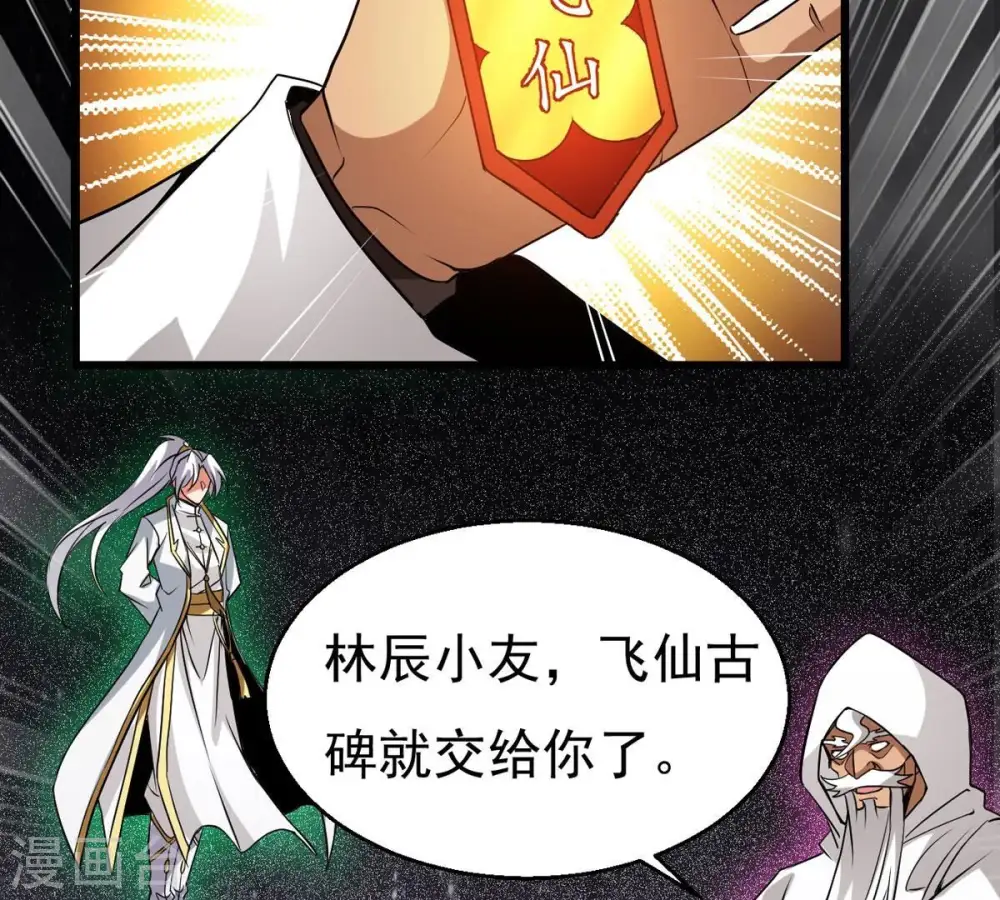 第304话 真正的王者！ 第89页
