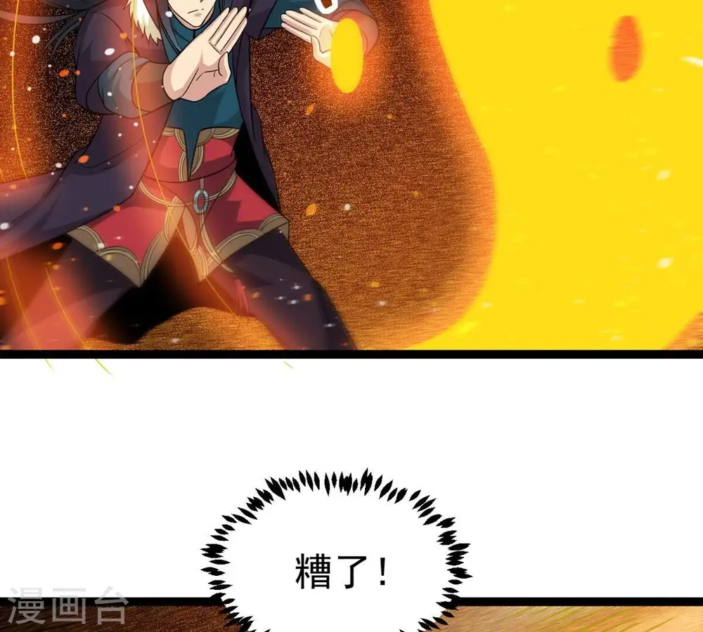 第302话 命悬一线 第2页