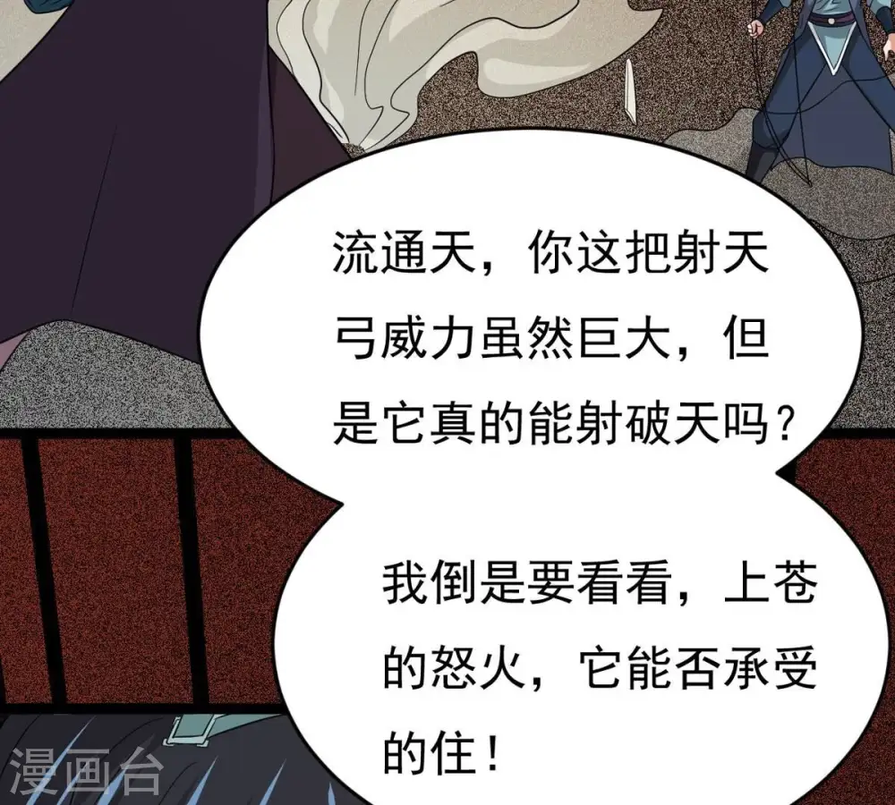 第302话 命悬一线 第10页