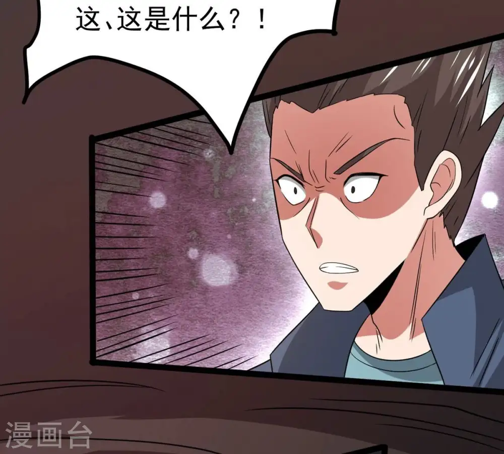 第302话 命悬一线 第19页