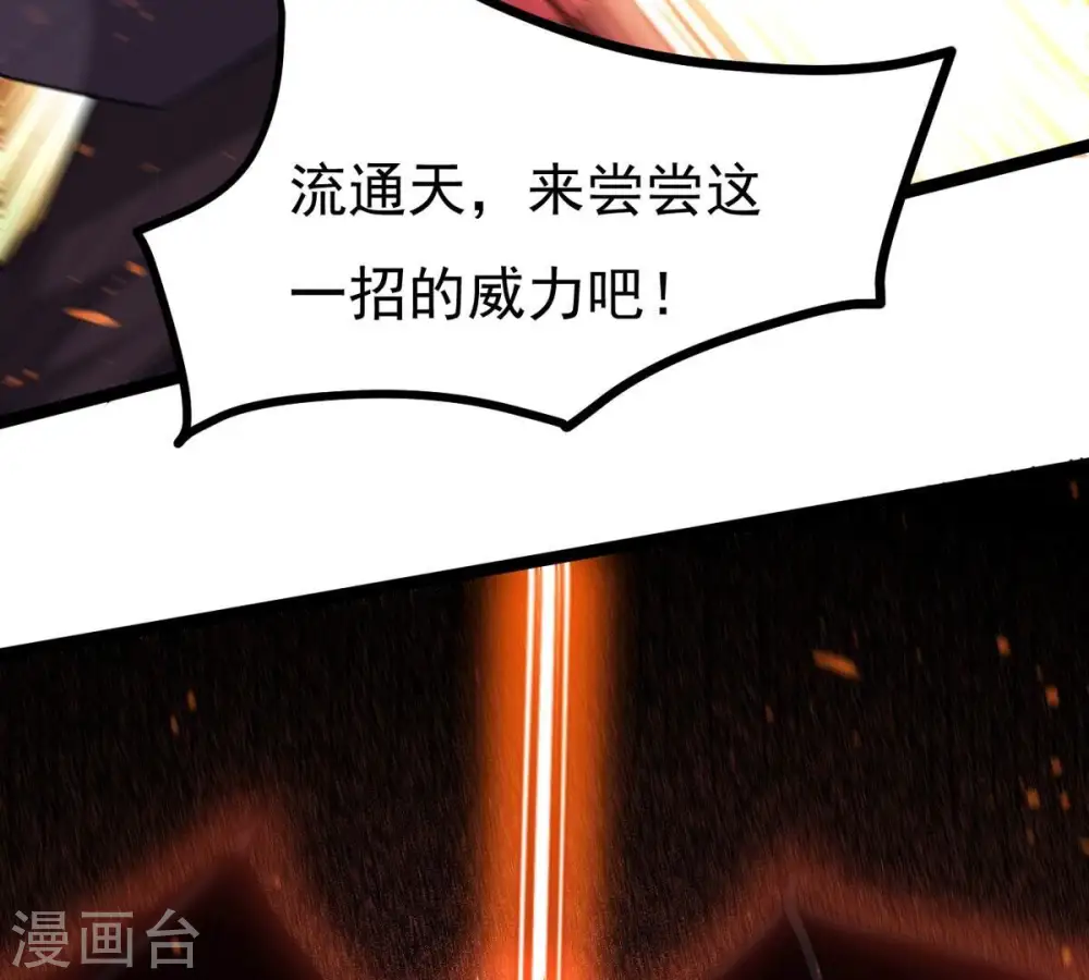 第302话 命悬一线 第28页