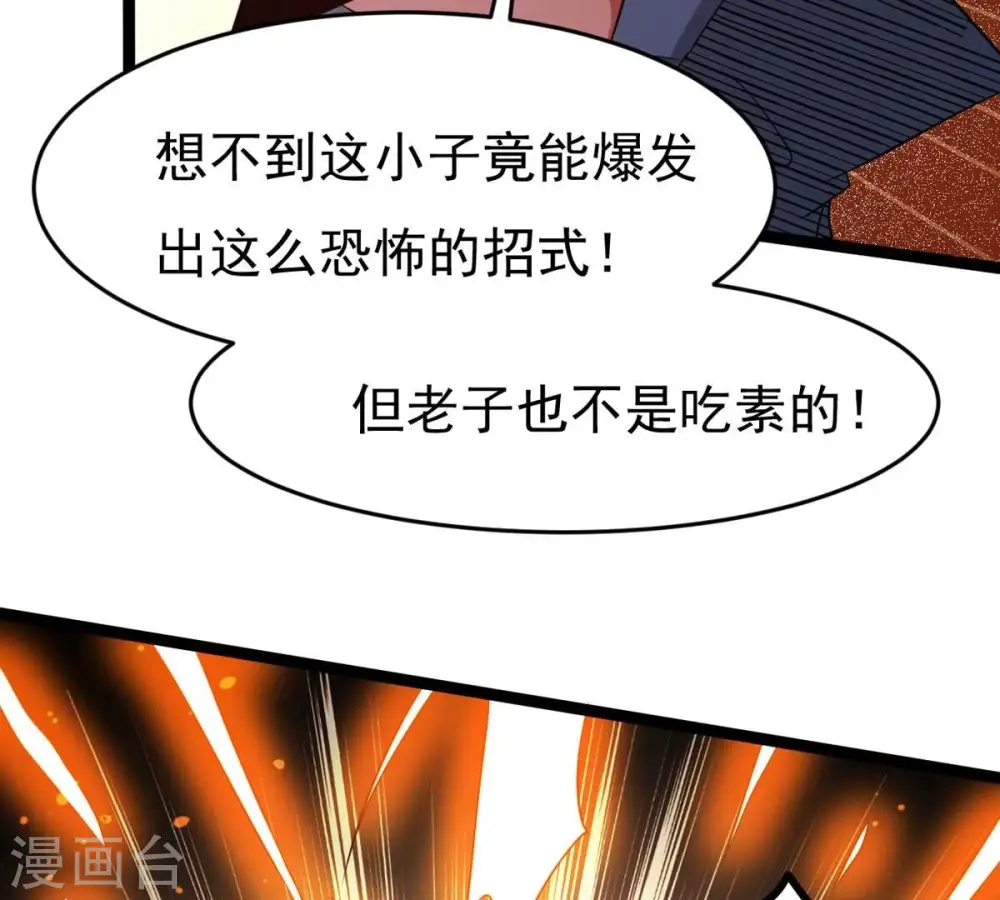 第302话 命悬一线 第35页