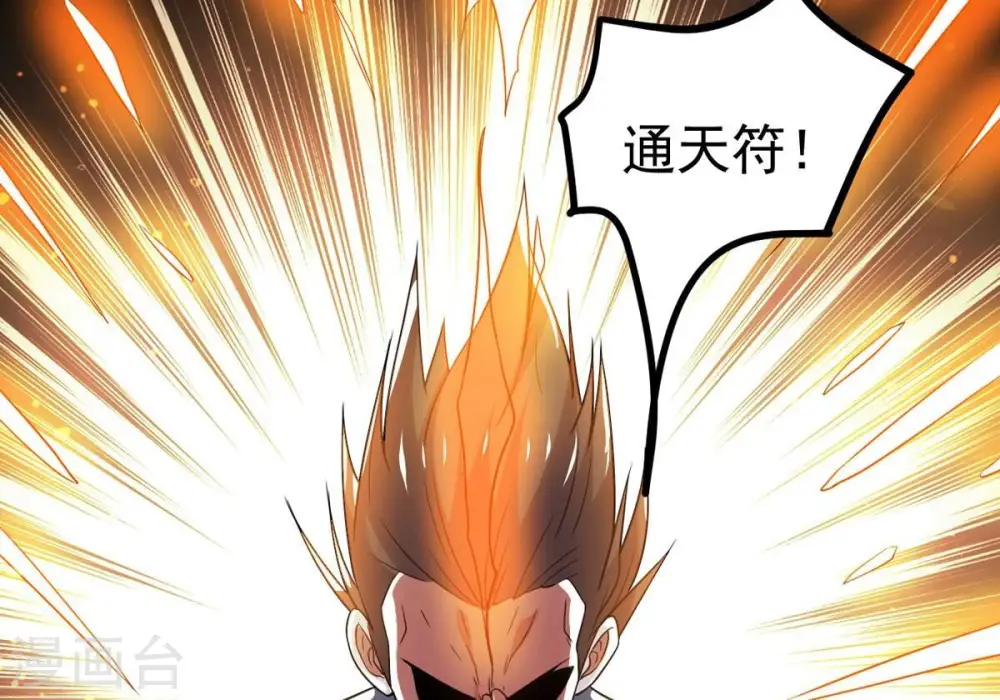 第302话 命悬一线 第36页