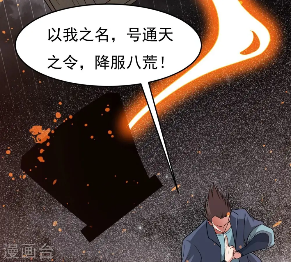 第302话 命悬一线 第40页