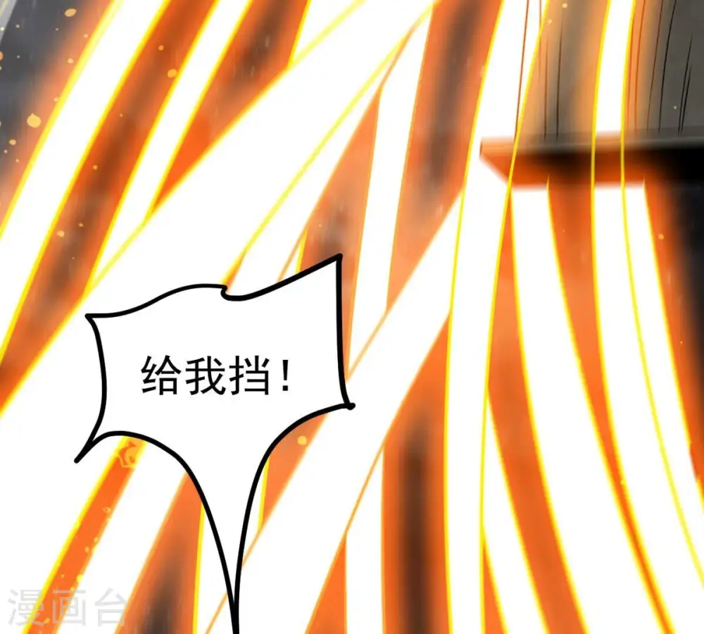 第302话 命悬一线 第43页