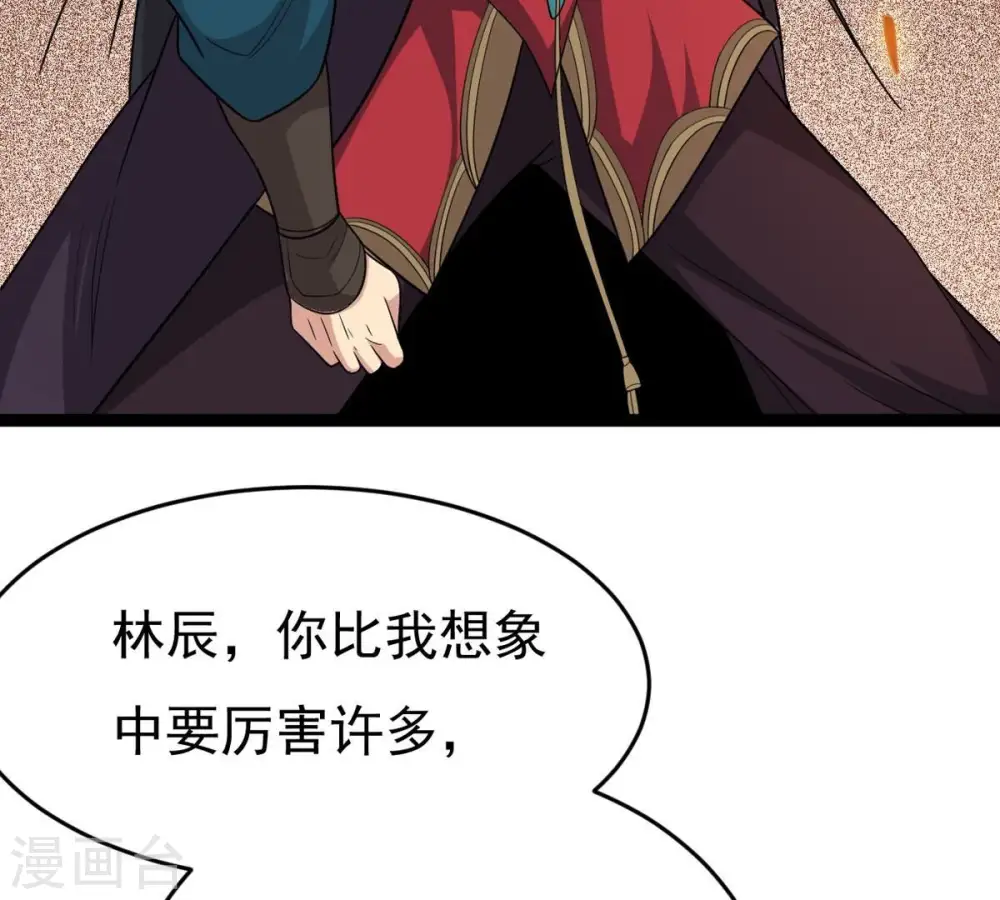 第302话 命悬一线 第68页