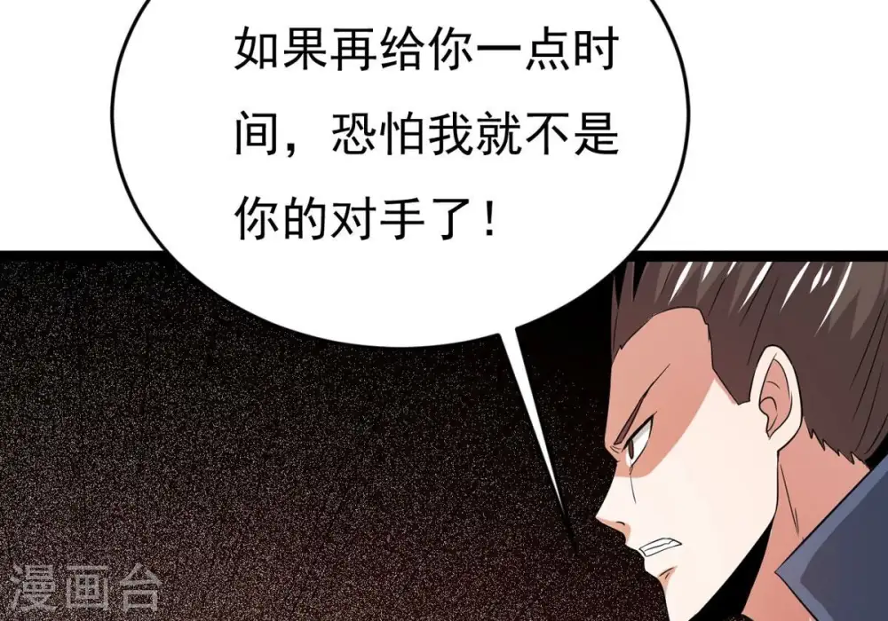 第302话 命悬一线 第69页