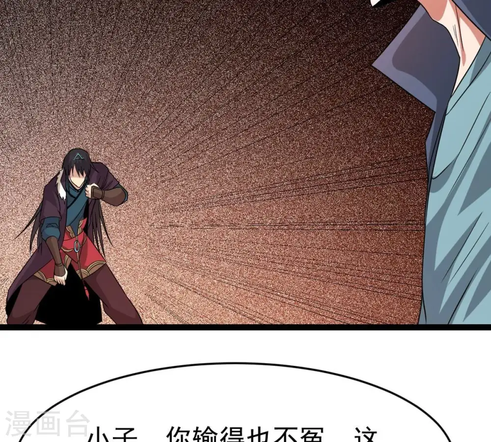 第302话 命悬一线 第70页