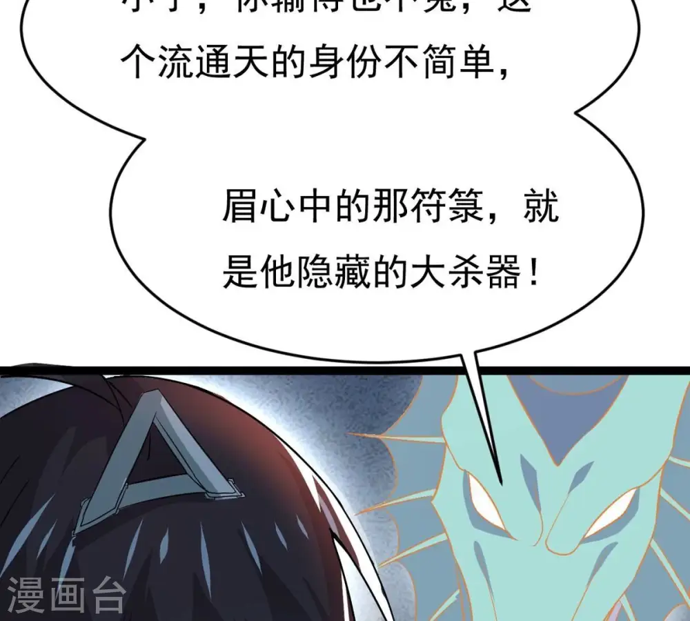 第302话 命悬一线 第71页