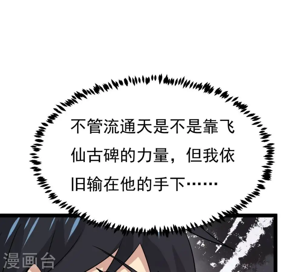 第302话 命悬一线 第75页