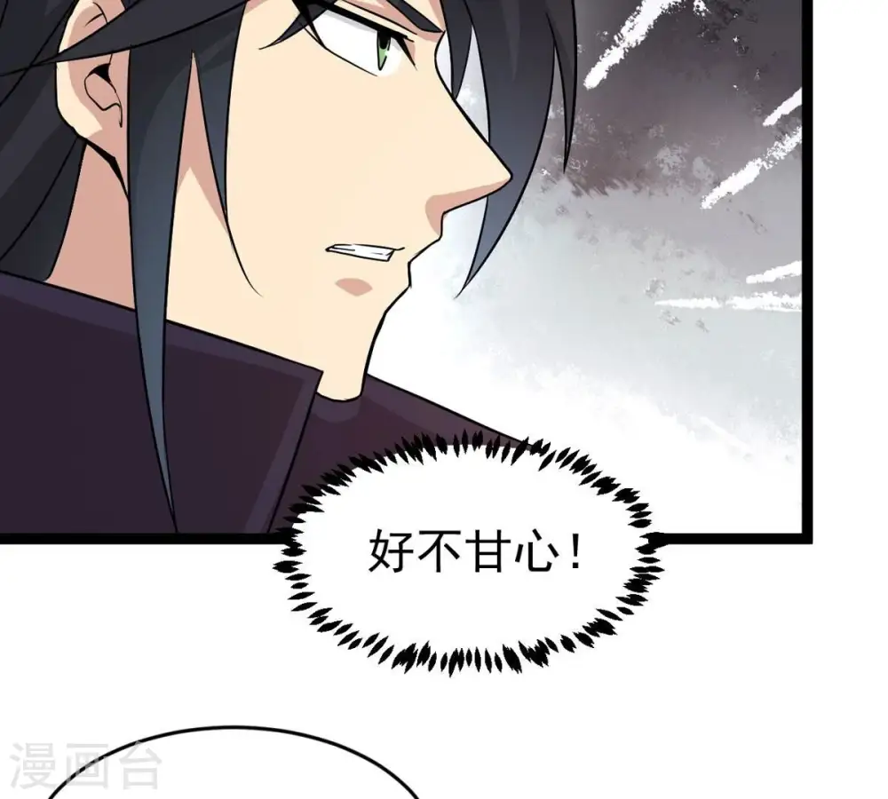 第302话 命悬一线 第76页