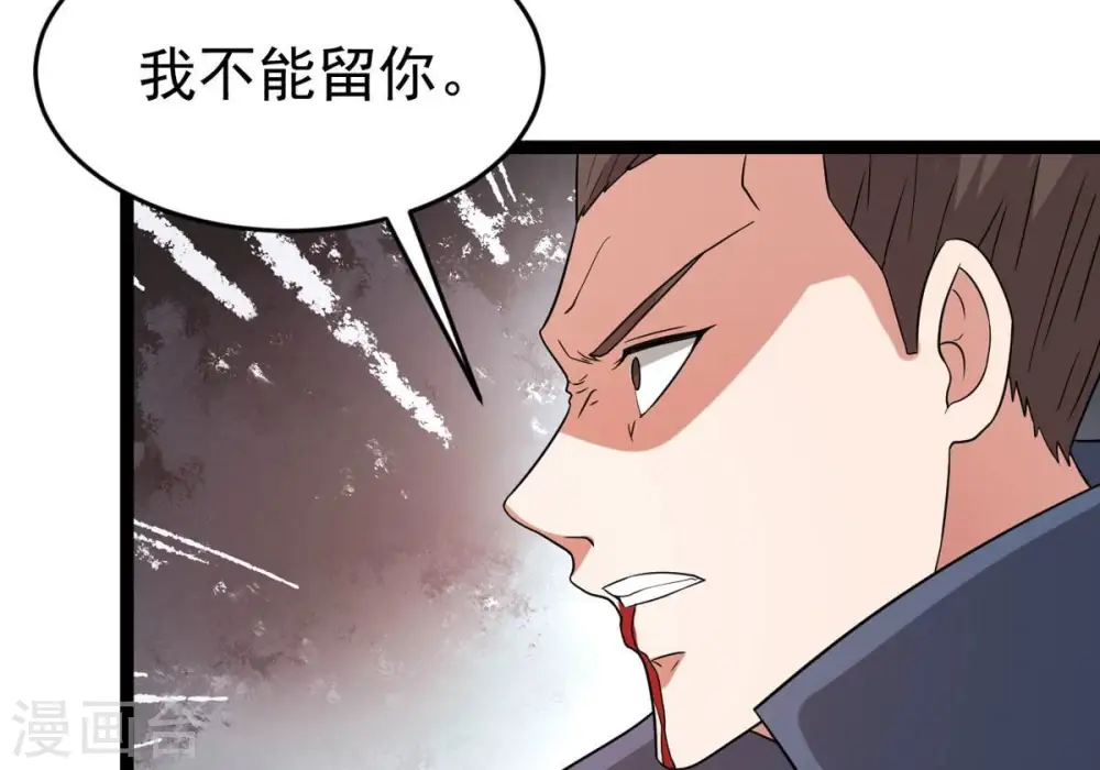 第302话 命悬一线 第77页