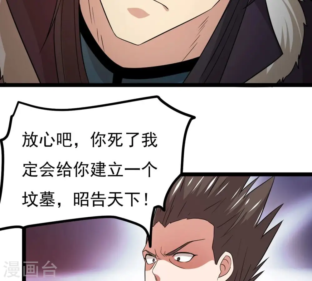 第302话 命悬一线 第88页