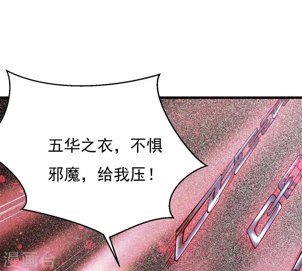 第301话 绝不退缩 第3页
