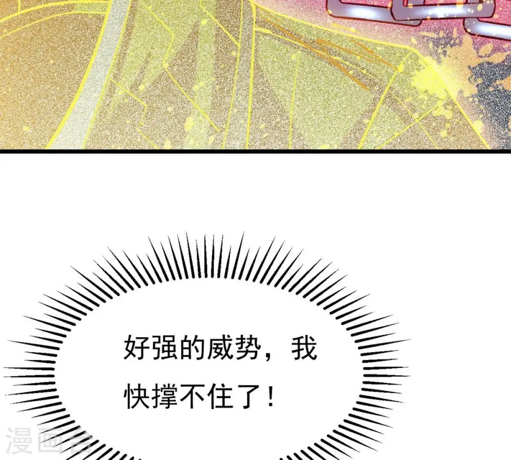 第301话 绝不退缩 第7页