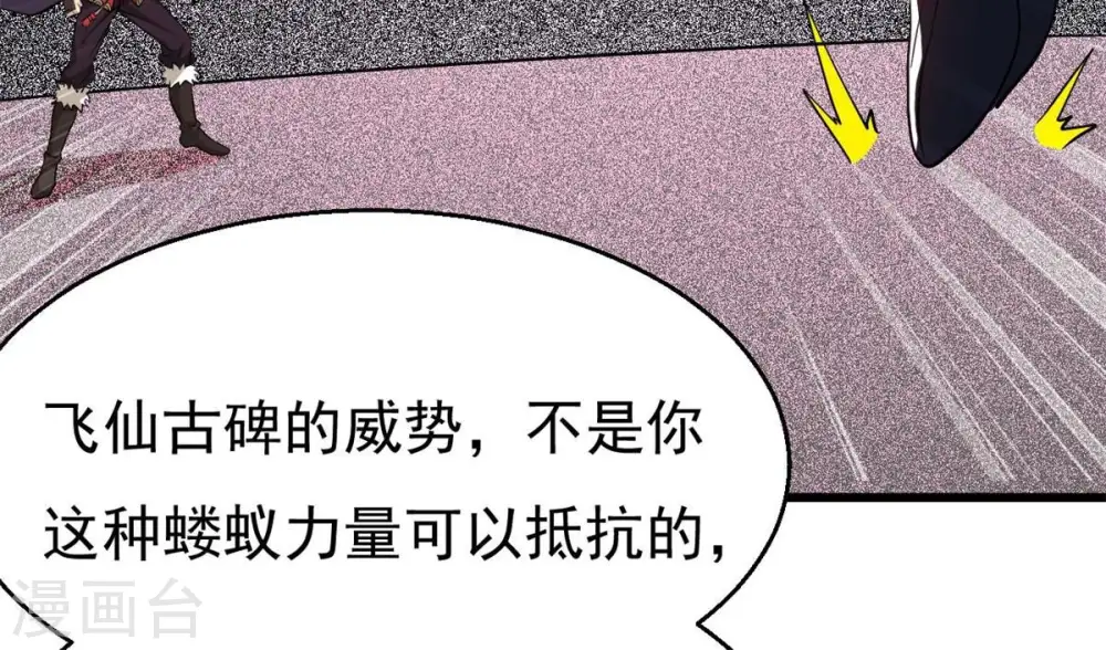 第301话 绝不退缩 第19页